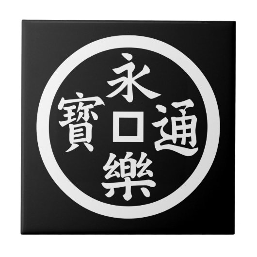 Eiraku-munt Tegeltje (Voorkant)