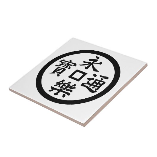 Eiraku munt tegeltje (Zijkant)