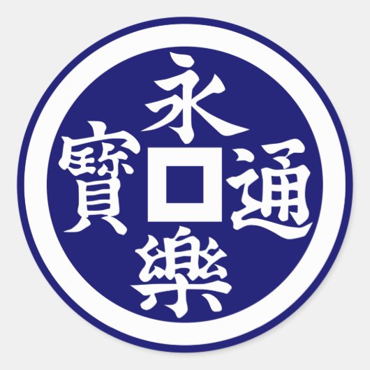 Eiraku(W) Ronde Sticker (Voorkant)