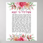 Eishet Chayil Hebrew Mishlei Pink Roses Art Print (Voorkant)