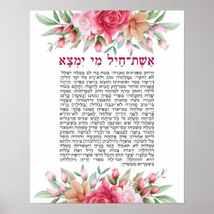 Eishet Chayil Hebrew Mishlei Pink Roses Art Print