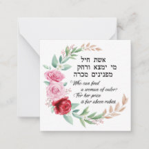 Eishet Chayil Woman of Valor Bible Note Kaart