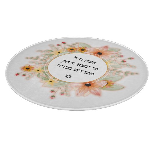 Eishet Chayil Woman of Valor Glass Candle Holder Snijplank (Hoek)