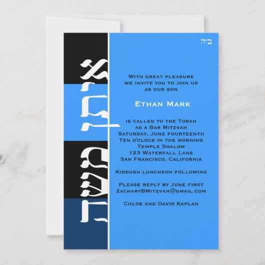 Eitan Moshe Custom Kaart (Voorkant)