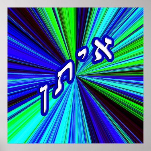 Eitan - Verengeld als Ethan Poster (Voorkant)