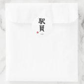Ekiin (Stationspersoneel) Japans Kanji Sticker (Tas)