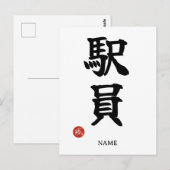 Ekiin (Stationspersoneel) Japanse Kanji-ansichtkaa Briefkaart (Voorkant / Achterkant)