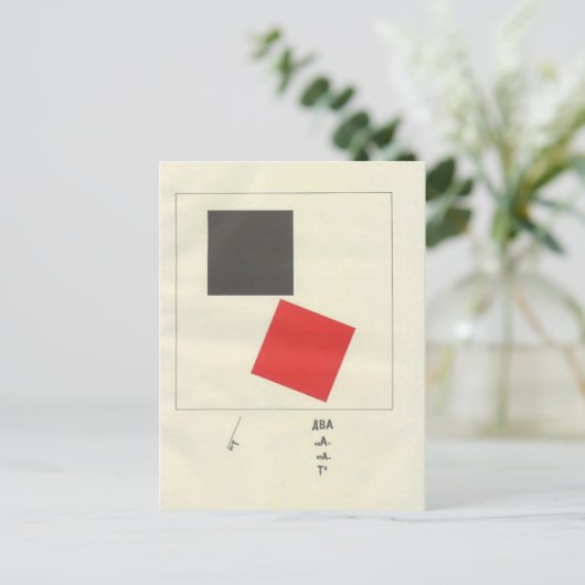 El Lissitzky - Hier zijn twee vierkantjes Briefkaart (Staand voorkant)