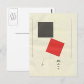 El Lissitzky - Hier zijn twee vierkantjes Briefkaart (Voorkant / Achterkant)