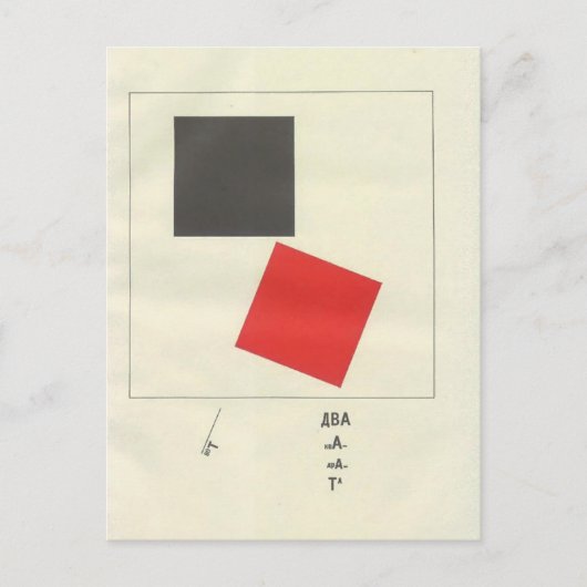 El Lissitzky - Hier zijn twee vierkantjes Briefkaart (Voorkant)