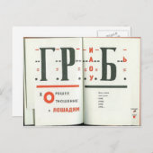 El Lissitzky - Illustratie naar 'Voor de stem' Briefkaart (Voorkant / Achterkant)