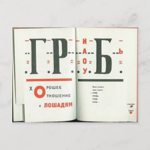 El Lissitzky - Illustratie naar 'Voor de stem' Briefkaart