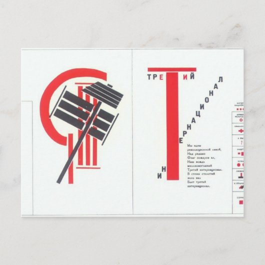El Lissitzky - Illustratie naar 'Voor de stem' Briefkaart (Voorkant)