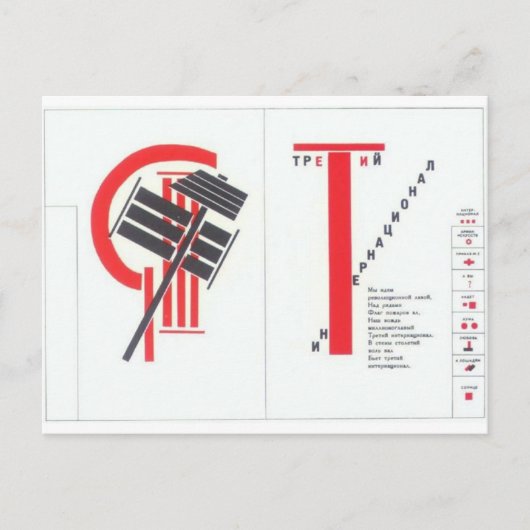 El Lissitzky - Kunstenillustratie naar 'Voor de st Briefkaart (Voorkant)