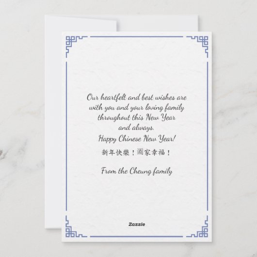 Elegant 如意 2025 Maanjaar van de Slang Zodiac Feestdagenkaart (Achterkant)