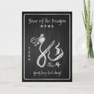 Elegant 2012 Jaar van de draak-Wenskaarten Feestdagen Kaart