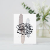 Elegant Arabic Calligraphy Wall Art – Reminders Briefkaart (Staand voorkant)