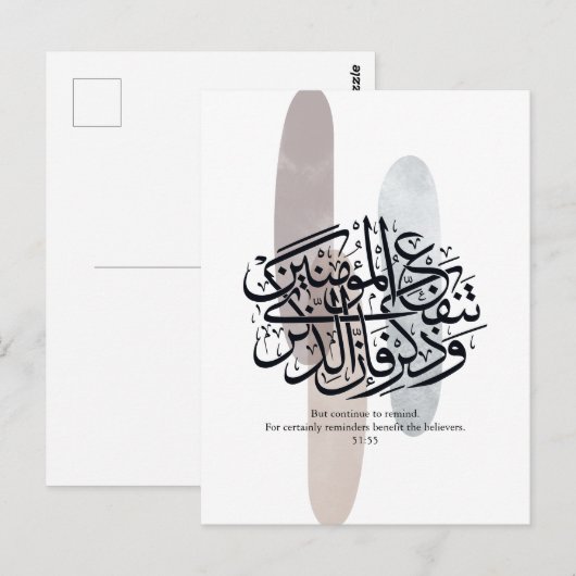 Elegant Arabic Calligraphy Wall Art – Reminders Briefkaart (Voorkant / Achterkant)