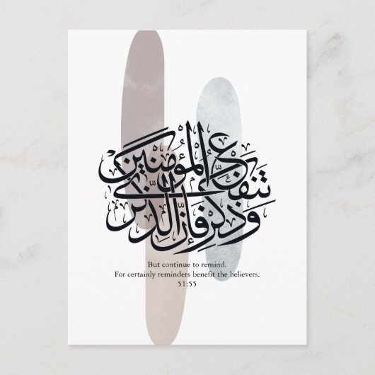 Elegant Arabic Calligraphy Wall Art – Reminders Feestdagenkaart (Voorkant)