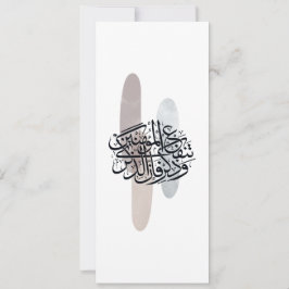 Elegant Arabic Calligraphy Wall Art – Reminders Kaart