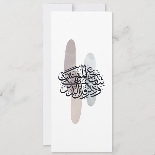 Elegant Arabic Calligraphy Wall Art – Reminders Kaart (Voorkant)