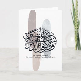 Elegant Arabic Calligraphy Wall Art – Reminders Kaart