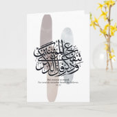 Elegant Arabic Calligraphy Wall Art – Reminders Kaart (Gele Bloem)