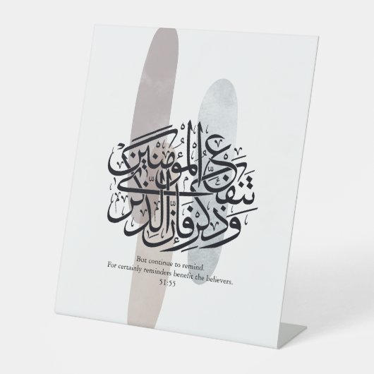 Elegant Arabic Calligraphy Wall Art – Reminders Reclamebord Met Voetstuk (Voorkant)