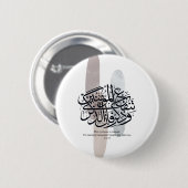 Elegant Arabic Calligraphy Wall Art – Reminders Ronde Button 5,7 Cm (Voorkant /achterkant)