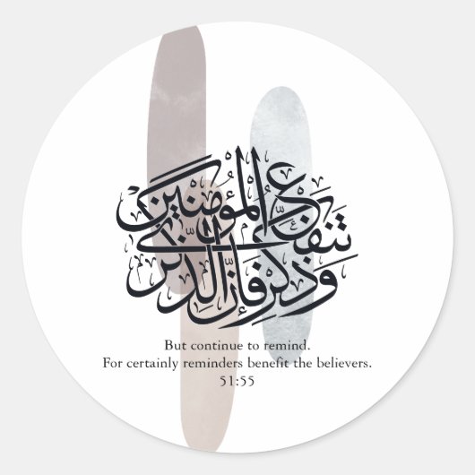 Elegant Arabic Calligraphy Wall Art – Reminders Ronde Sticker (Voorkant)