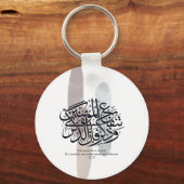 Elegant Arabic Calligraphy Wall Art – Reminders Sleutelhanger (Voorkant)