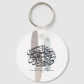 Elegant Arabic Calligraphy Wall Art – Reminders Sleutelhanger (Achterkant)