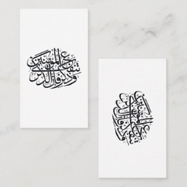 Elegant Arabic Calligraphy Wall Art – Reminders Visitekaartje