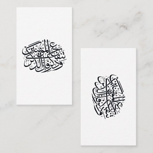 Elegant Arabic Calligraphy Wall Art – Reminders Visitekaartje (Voorkant / Achterkant)