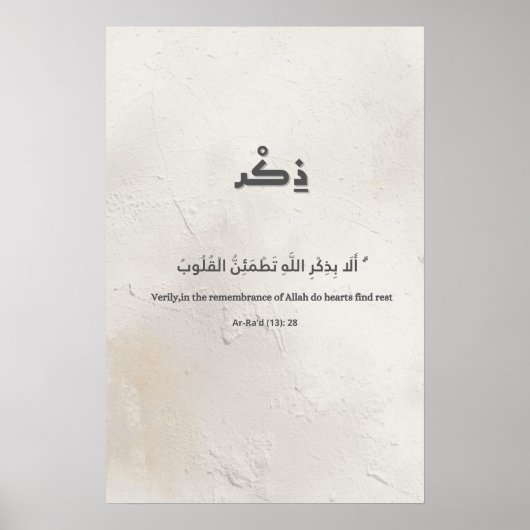 Elegant Arabic Typography Printable Poster (Voorkant)