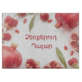 Elegant Armenian Pomegranate Glass Cutting Board Snijplank (Voorkant)