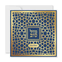 Elegant Bar Mitzvah Navy Gold Invitation