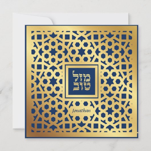 Elegant Bar Mitzvah Navy Gold Invitation Kaart (Voorkant)