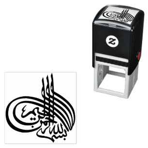 Elegant Bismillah بسما لله ا ل ر ح م ن ا ل ر ح ي م Zelfinktende Stempel