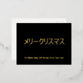 Elegant Black en Gold Foil Japans kerstfeest Folie Feestdagen Briefkaart (Voorkant / Achterkant)