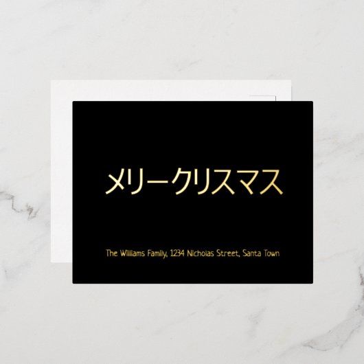 Elegant Black en Gold Foil Japans kerstfeest Folie Feestdagen Briefkaart (Voorkant / Achterkant)