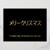Elegant Black en Gold Foil Japans kerstfeest Folie Feestdagen Briefkaart (Voorkant)