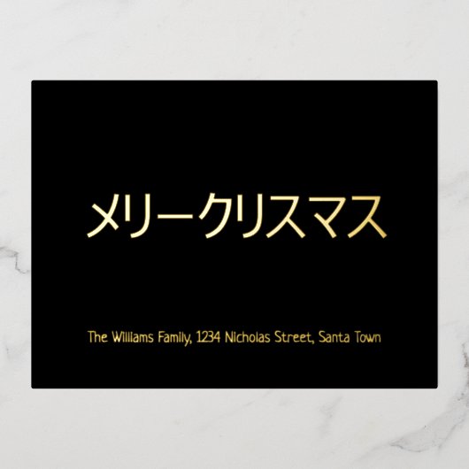 Elegant Black en Gold Foil Japans kerstfeest Folie Feestdagen Briefkaart (Voorkant)