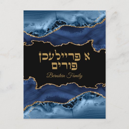 Elegant Blauw en Goud Hebreeuws Een Freilichen Pur Feestdagenkaart (Voorkant)