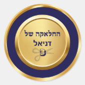 Elegant blauw en goud Hebreeuws Upsherin Ronde Sticker (Voorkant)