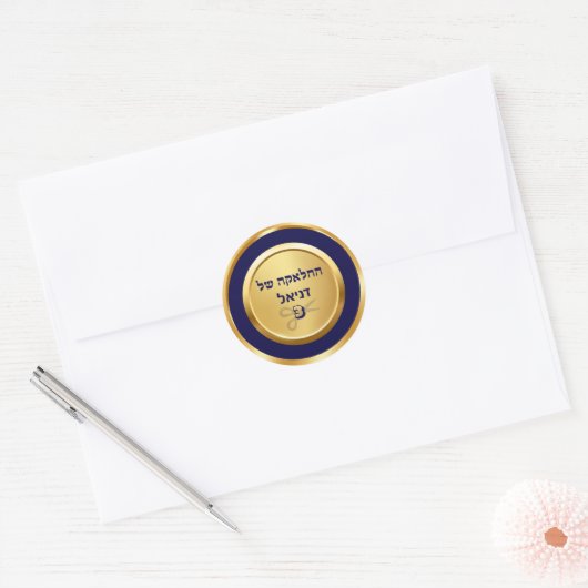 Elegant blauw en goud Hebreeuws Upsherin Ronde Sticker (Envelop)