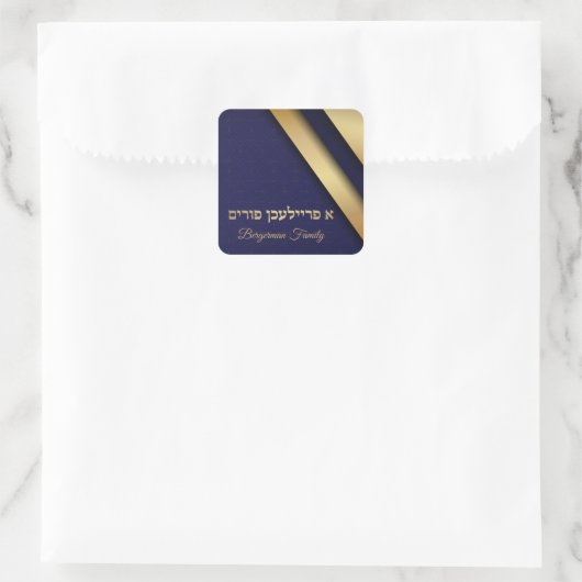 Elegant blauw en goud Joods Een Freilichen Poerim Vierkante Sticker (Tas)