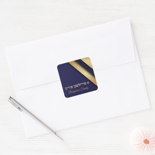Elegant blauw en goud Joods Een Freilichen Poerim Vierkante Sticker (Envelop)