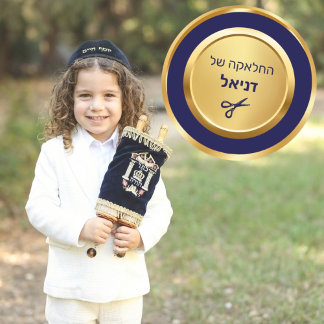 Elegant blauw en goud Joods Hebreeuws Upsherin Ronde Sticker