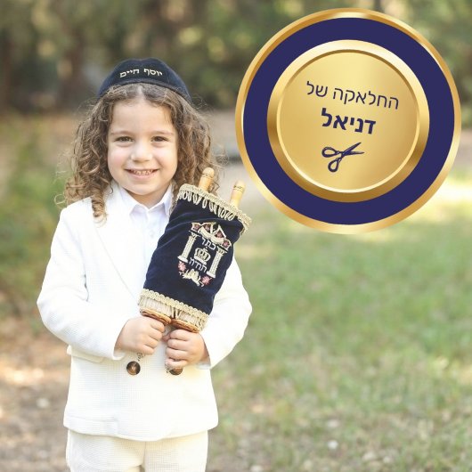 Elegant blauw en goud Joods Hebreeuws Upsherin Ronde Sticker